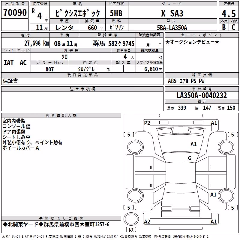 TOYOTA PIXIS EPOCH