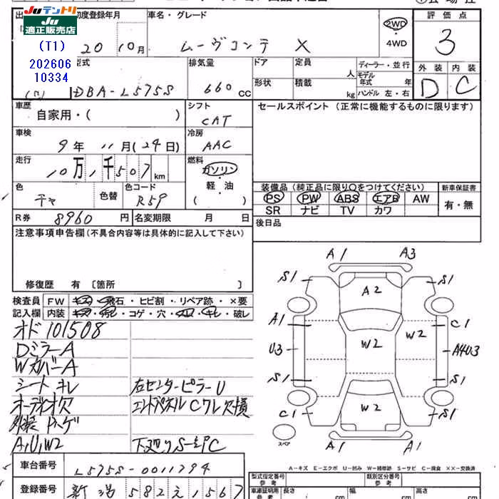 DAIHATSU MOVE CONTE