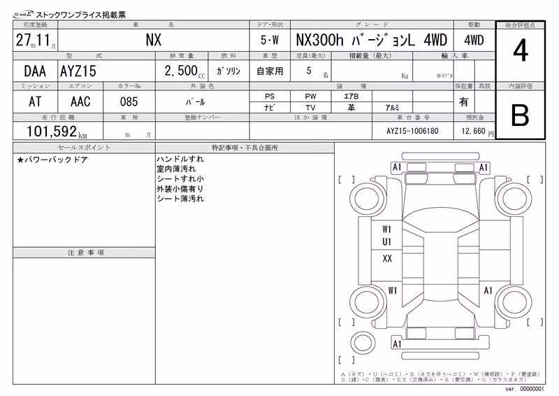 LEXUS NX300