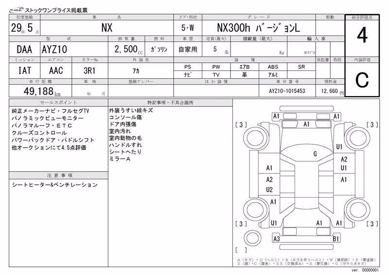 LEXUS NX300H