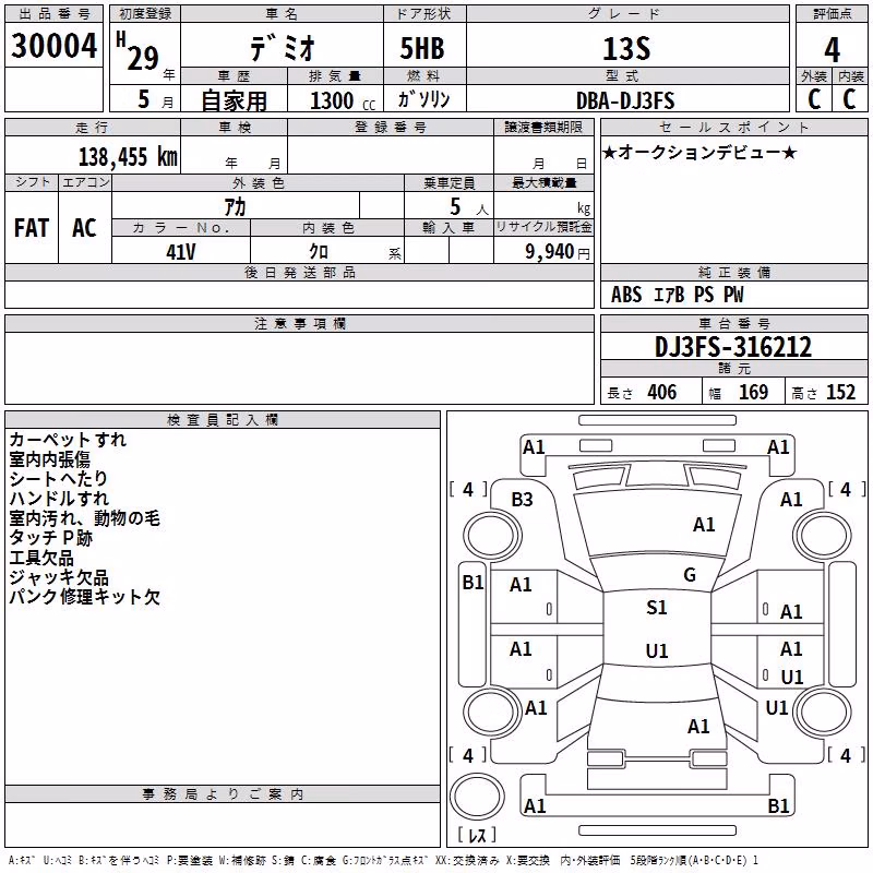 MAZDA DEMIO