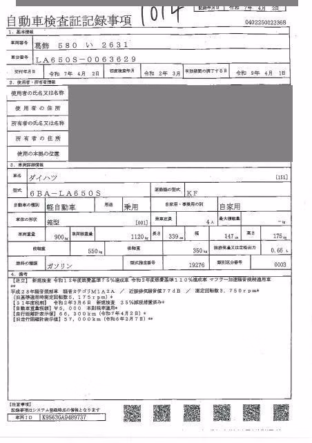 DAIHATSU TANTO