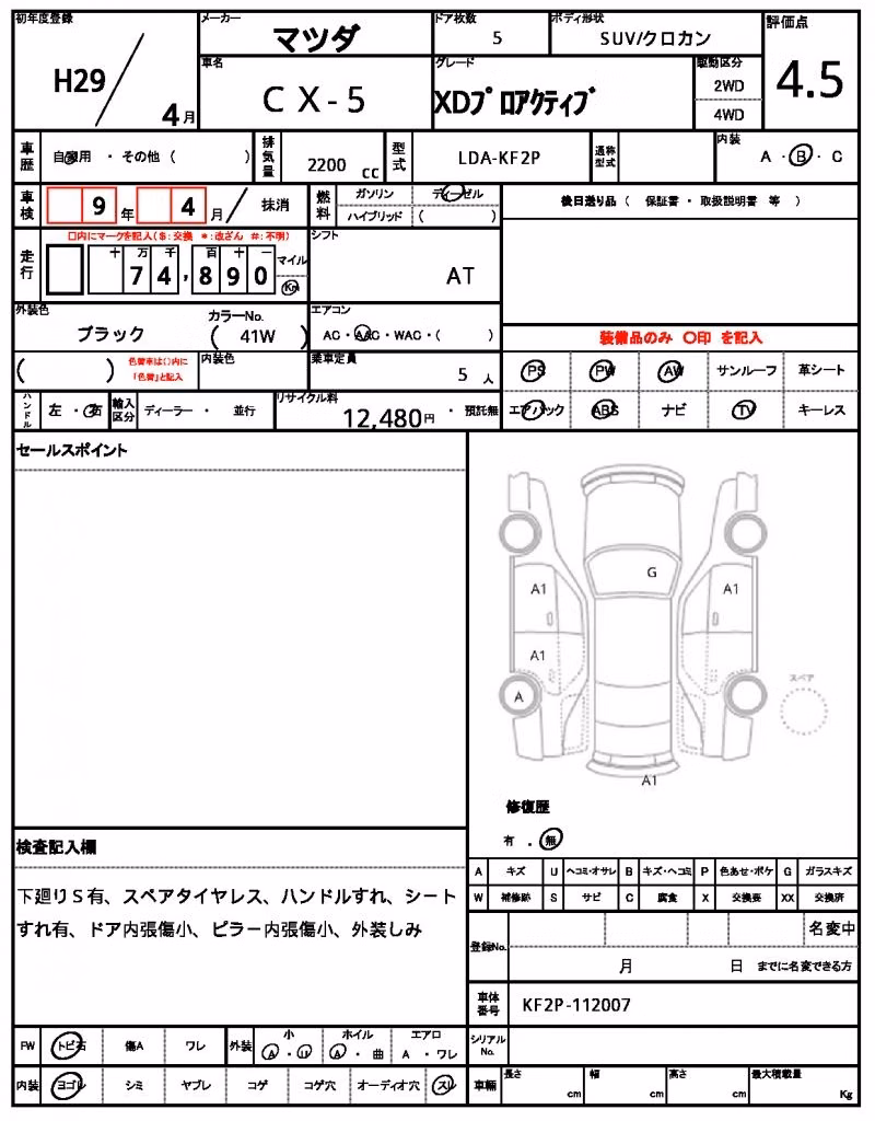 MAZDA CX-5