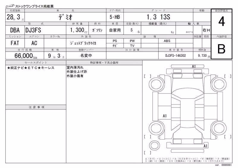 MAZDA DEMIO