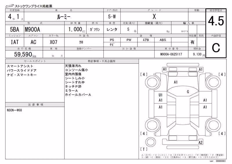 TOYOTA ROOMY