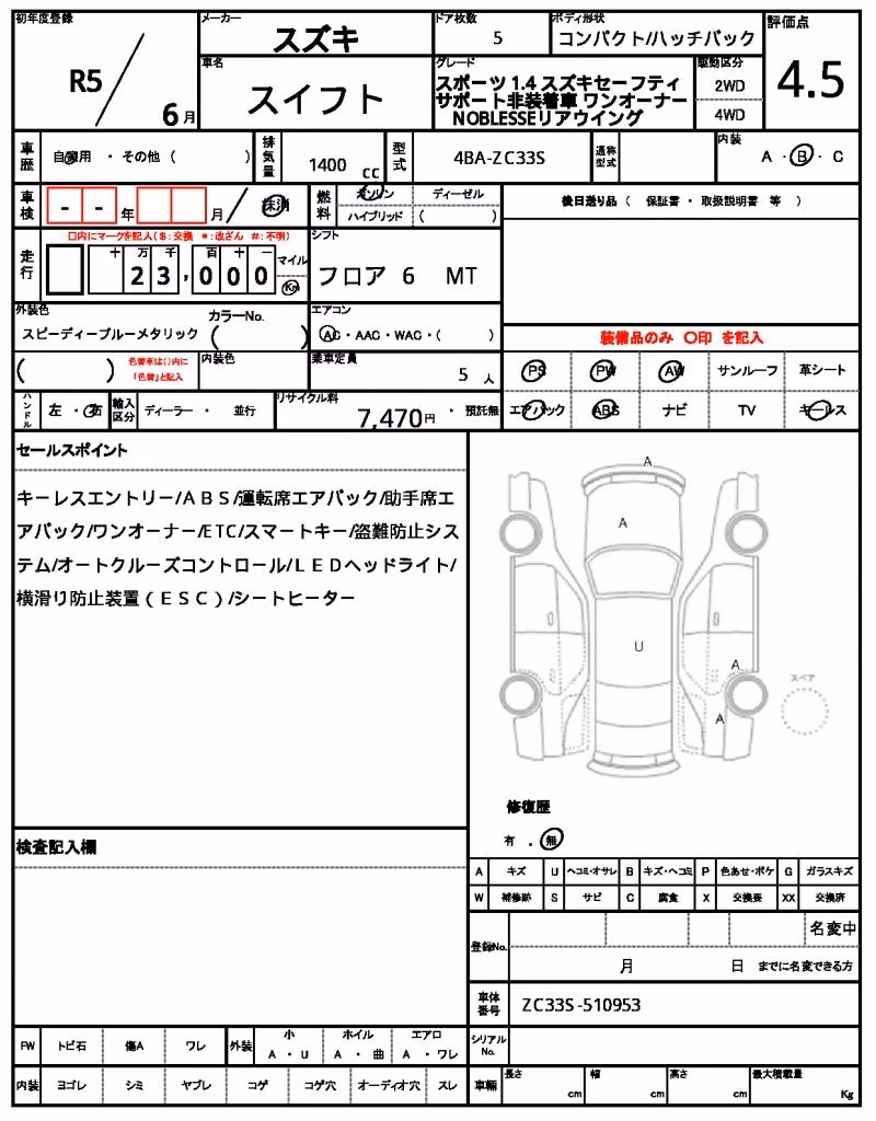 SUZUKI SWIFT