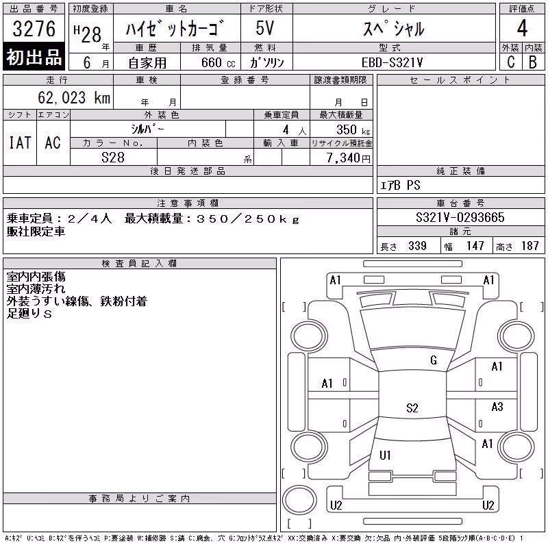 DAIHATSU HIJET