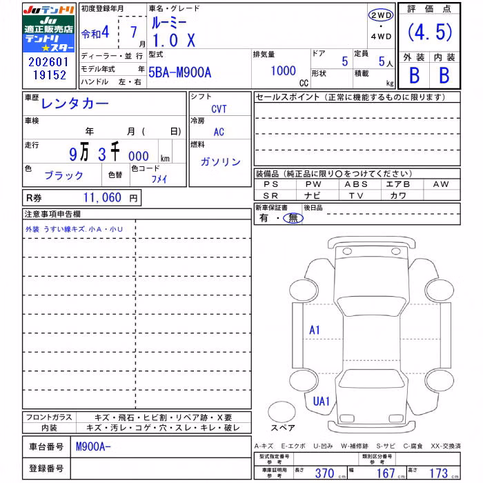 TOYOTA ROOMY