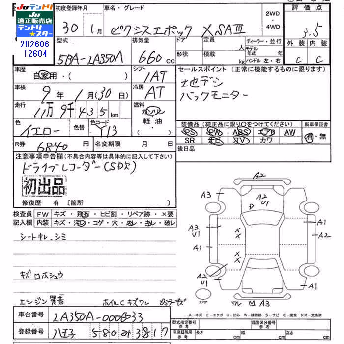TOYOTA PIXIS EPOCH