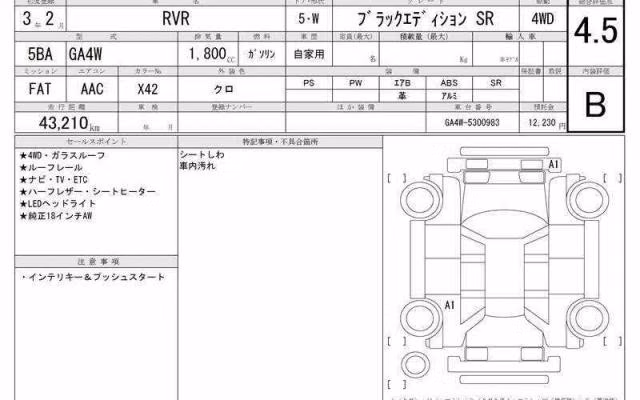 MITSUBISHI RVR