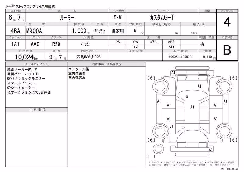 TOYOTA ROOMY