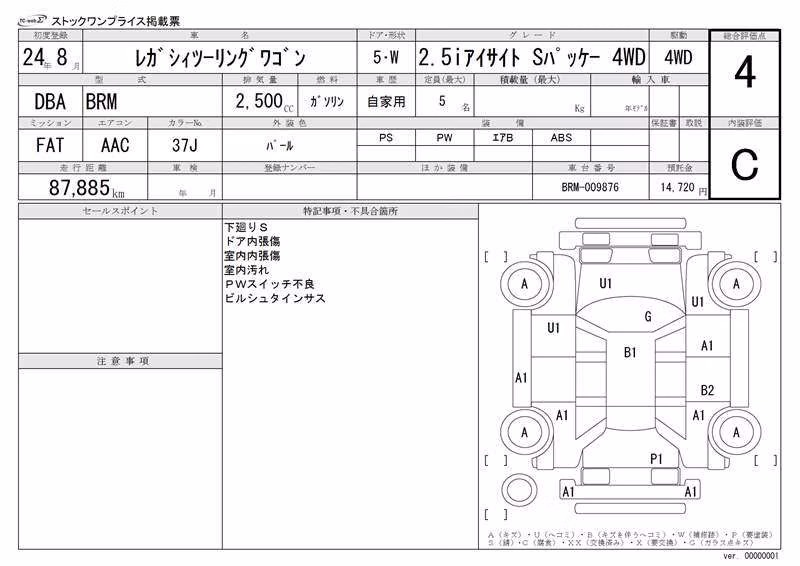 SUBARU LEGACY