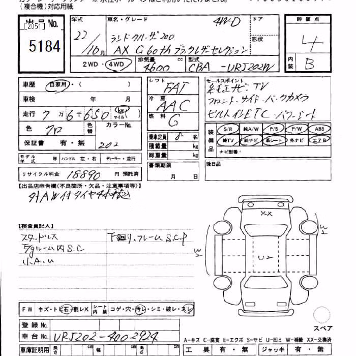 TOYOTA LAND CRUISER
