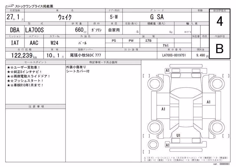 DAIHATSU WAKE