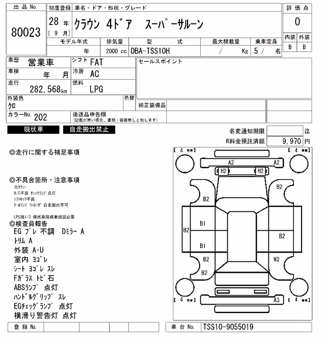 TOYOTA CROWN