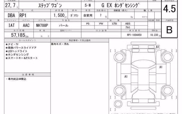 HONDA STEPWGN