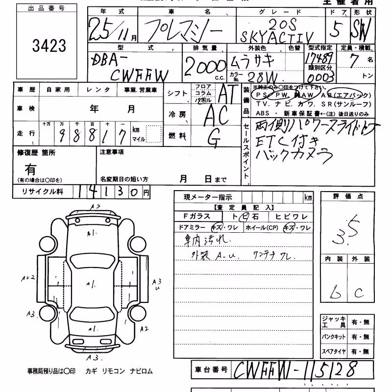 MAZDA PREMACY