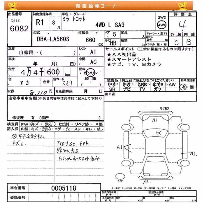 DAIHATSU MIRA TOCOT