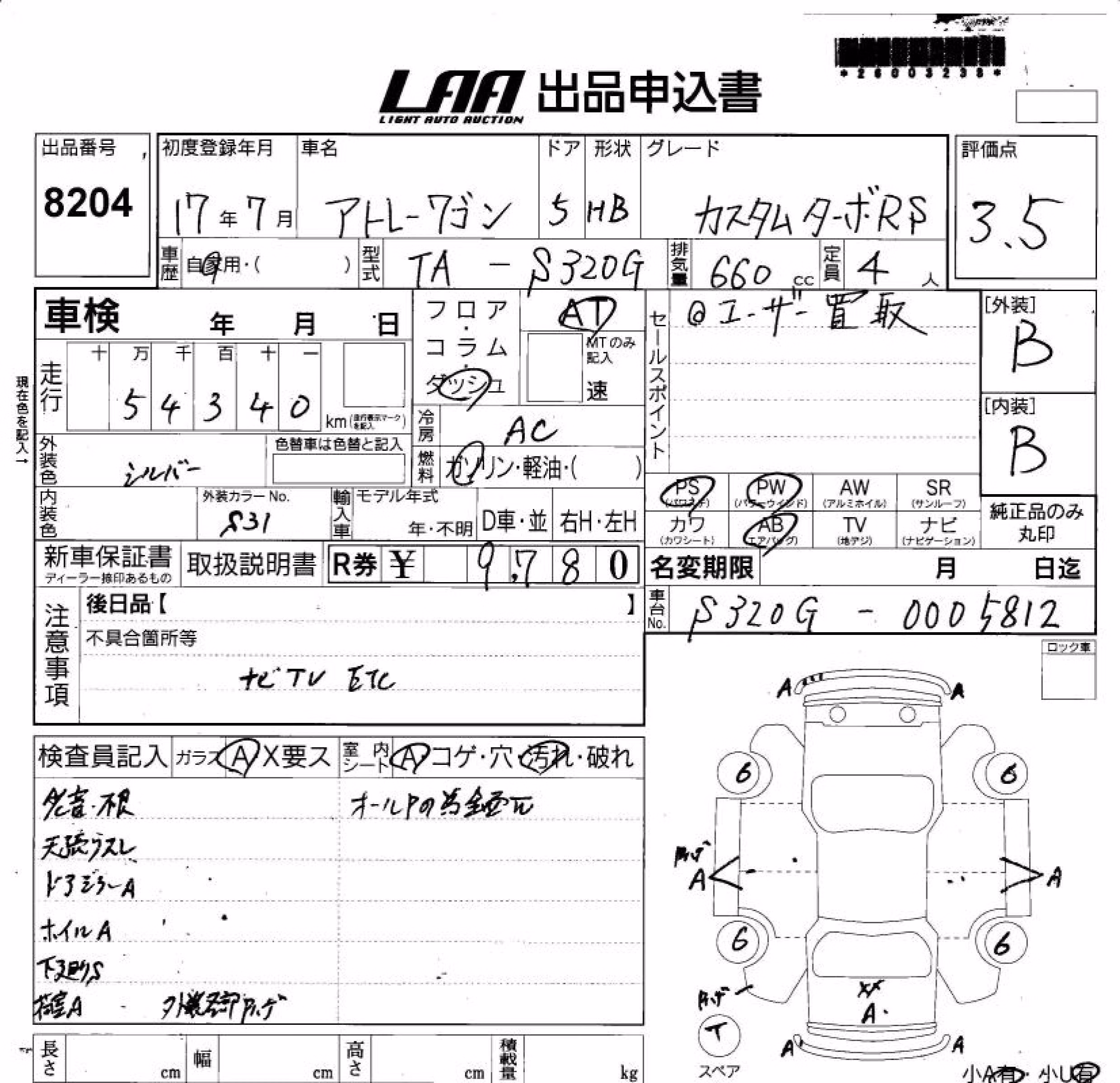 DAIHATSU ATRAI