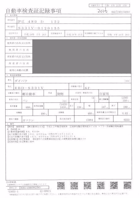 DAIHATSU HIJET