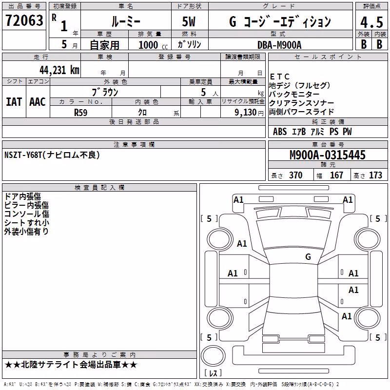 TOYOTA ROOMY