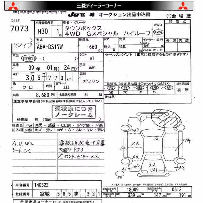 MITSUBISHI TOWN BOX