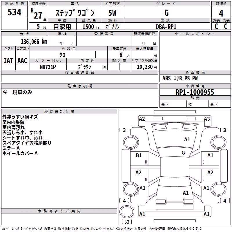 HONDA STEPWGN