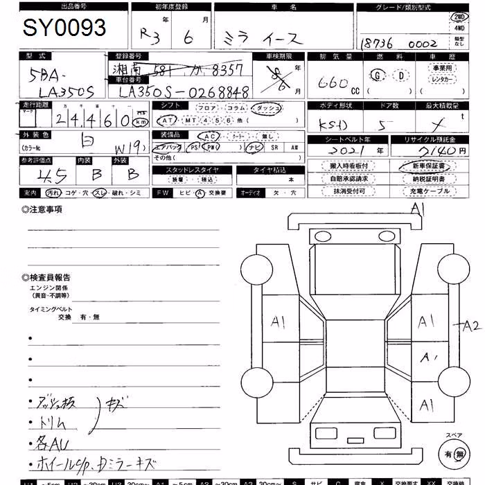 DAIHATSU MIRA E:S