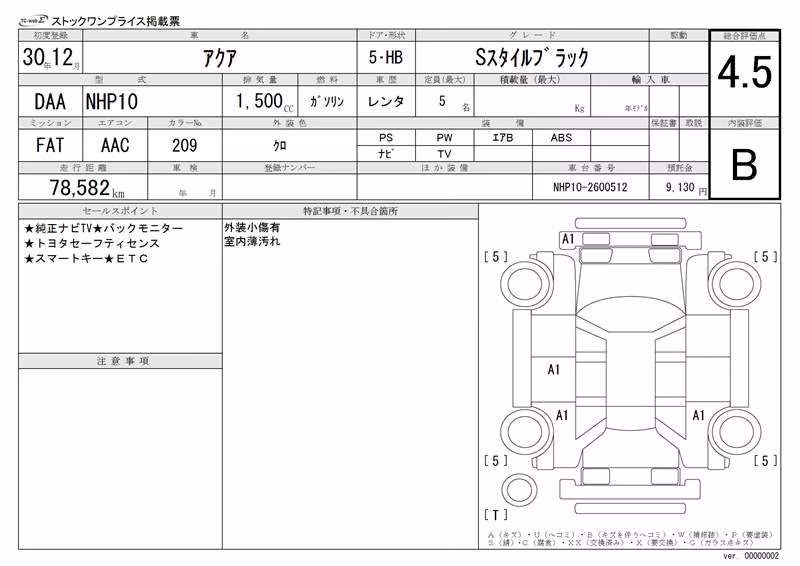 TOYOTA AQUA