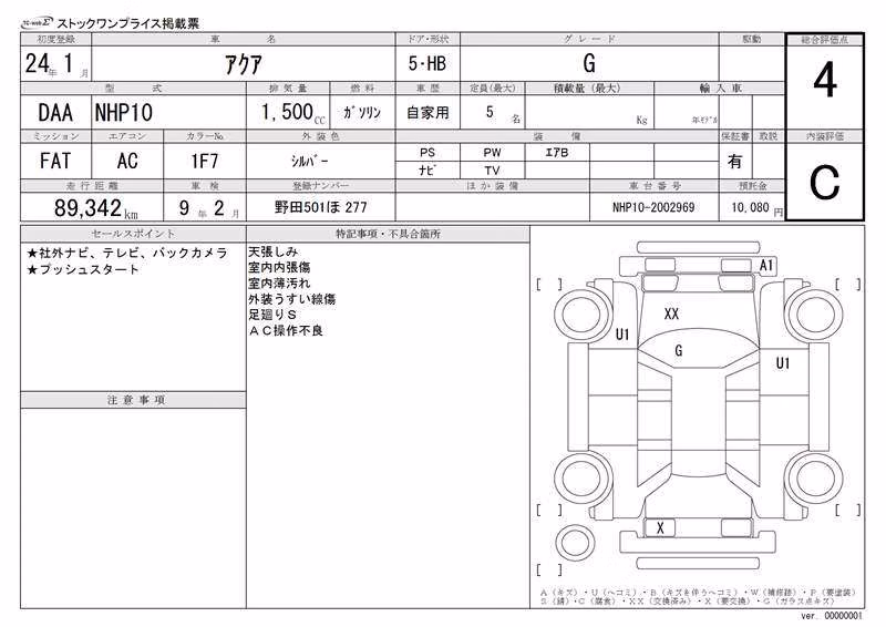 TOYOTA AQUA