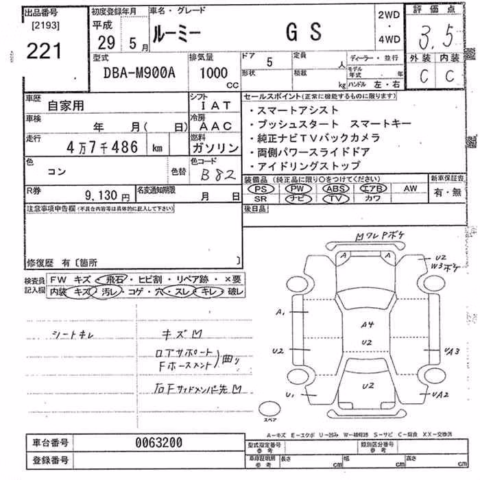 TOYOTA ROOMY