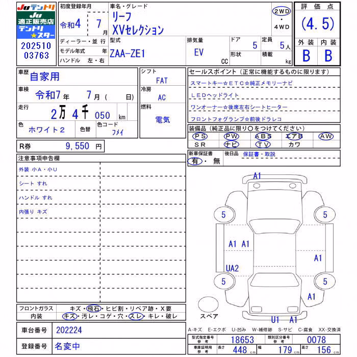 NISSAN LEAF