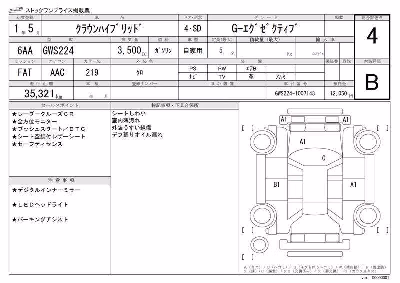 TOYOTA CROWN