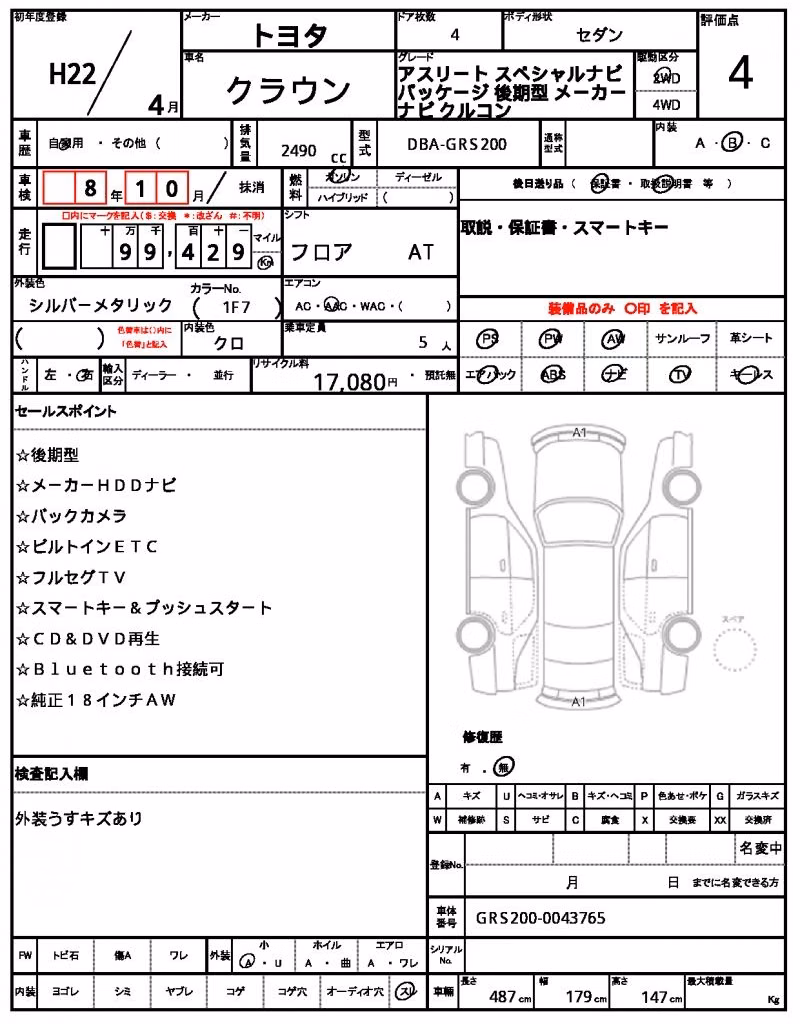 TOYOTA CROWN