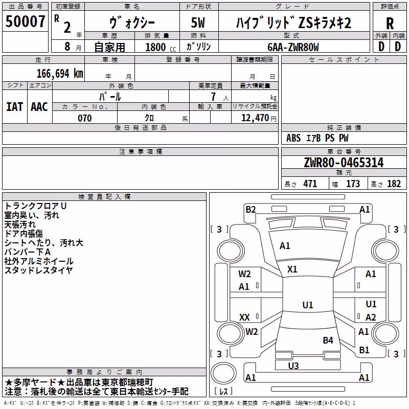 TOYOTA VOXY