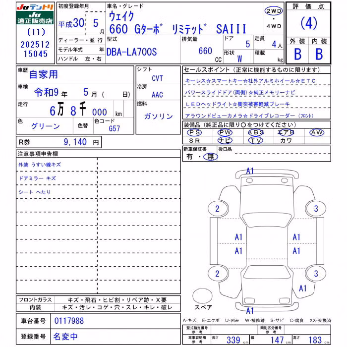 DAIHATSU WAKE