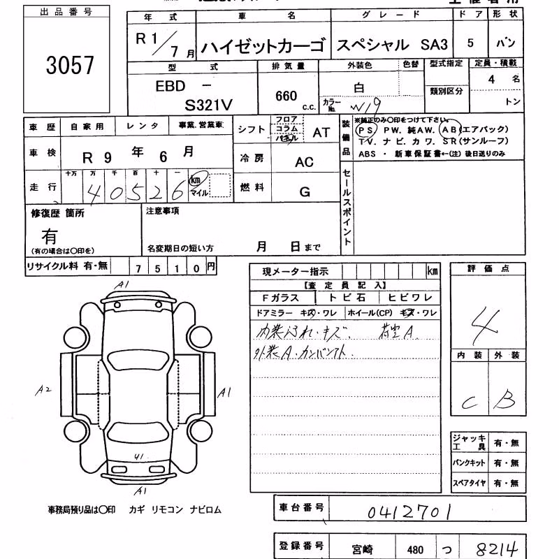 DAIHATSU HIJET