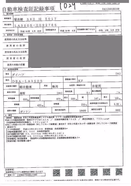 DAIHATSU MIRA E:S