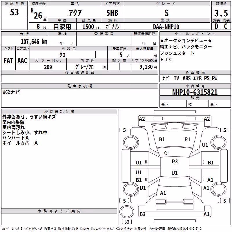 TOYOTA AQUA