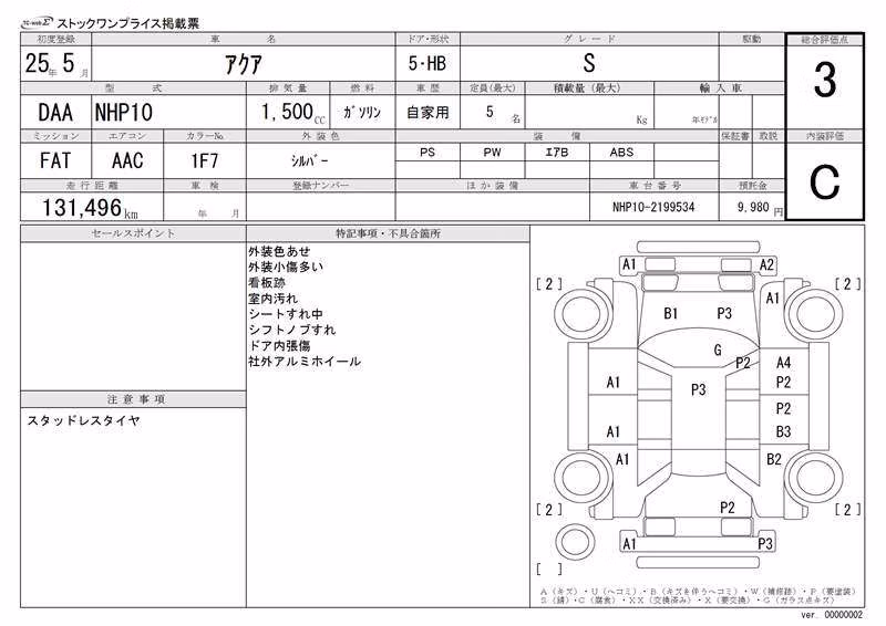 TOYOTA AQUA
