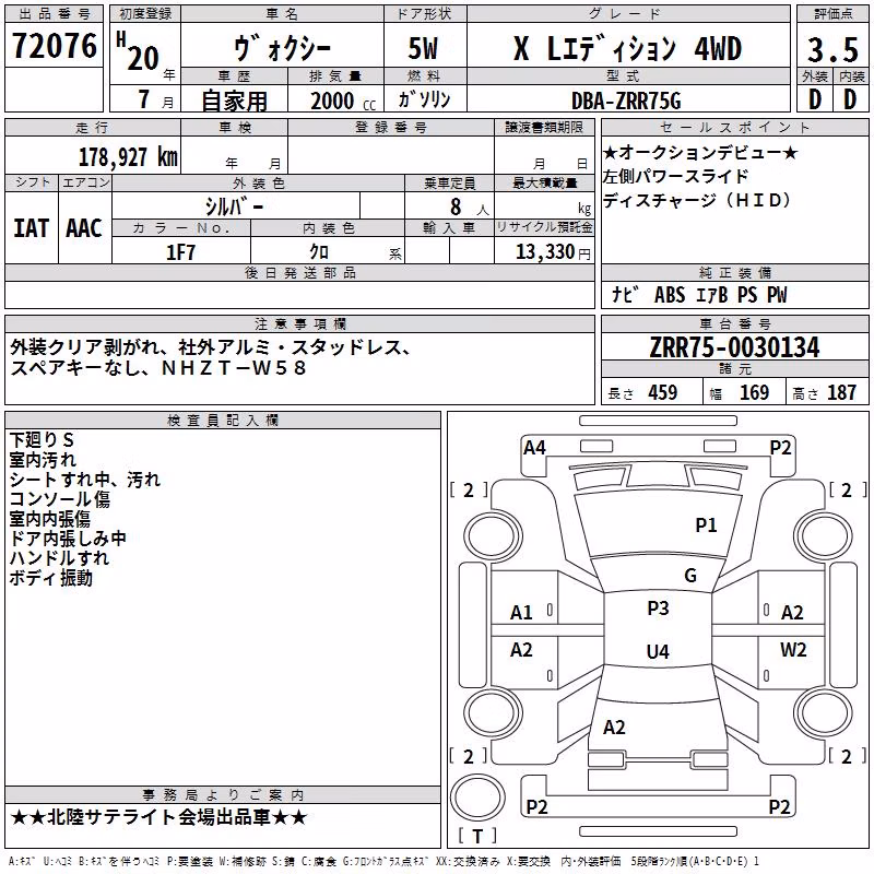 TOYOTA VOXY