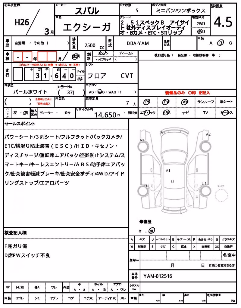 SUBARU EXIGA