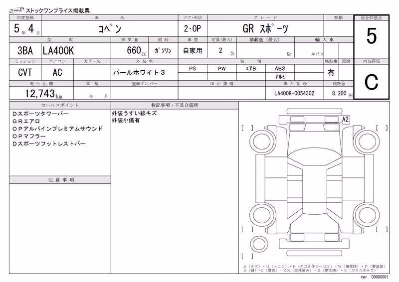 DAIHATSU COPEN