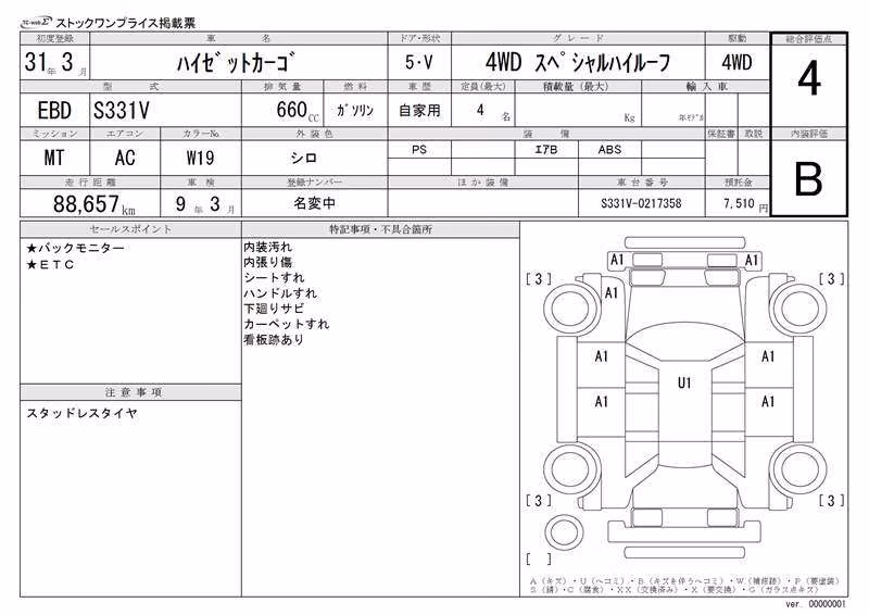 DAIHATSU HIJET