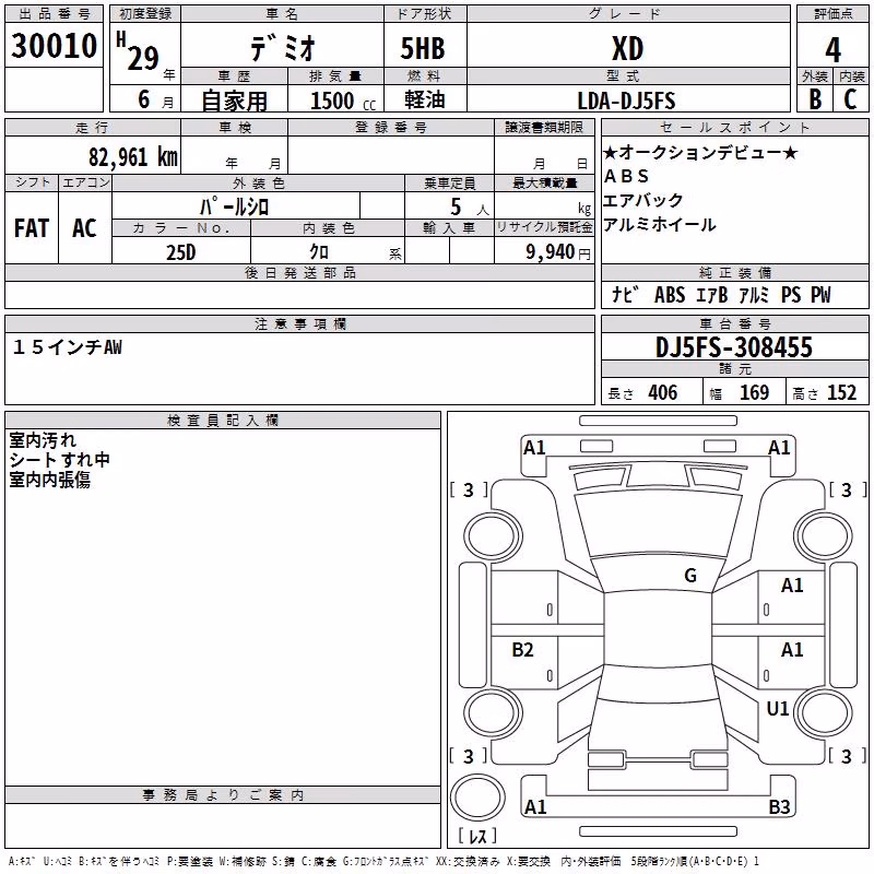 MAZDA DEMIO