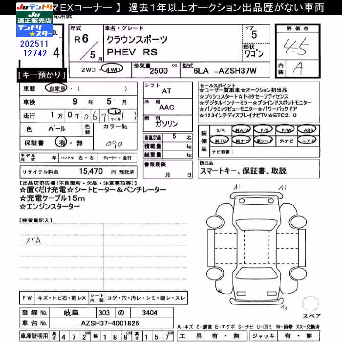 TOYOTA CROWN