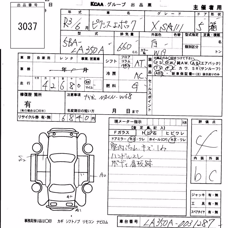 TOYOTA PIXIS EPOCH