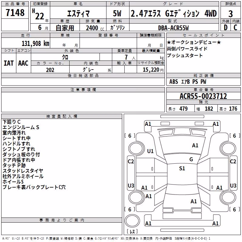 TOYOTA ESTIMA