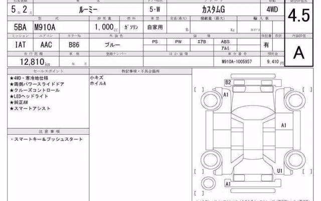 TOYOTA ROOMY