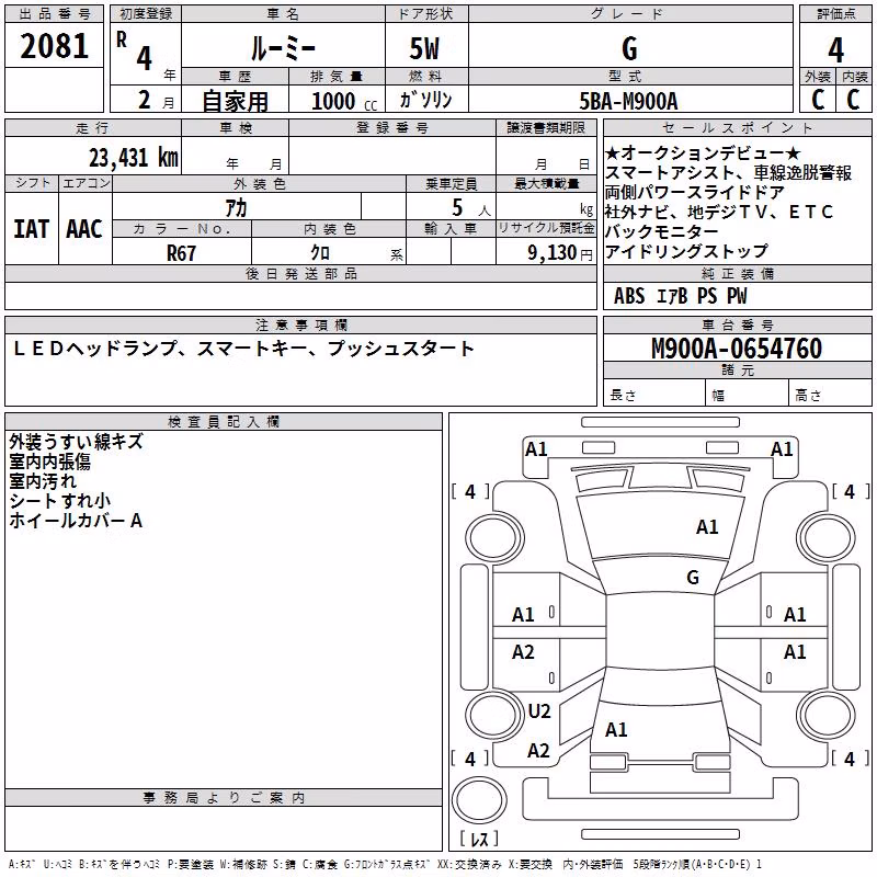 TOYOTA ROOMY